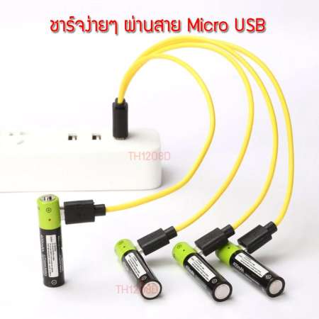 Battery AAA(3A ก้อนเล็ก) จำนวน 2 ก้อน ชาร์จผ่าน สายไมโคร USB ขนาด 400 mAh 1.5V พร้อมสายชาร์จx4 Micro USB ใช้ได้กับอุปกรณ์ทุกชนิด เช่น รีโมท ของเล่น นาฬิกา ไฟฉาย เป็นต้น ชาร์จซ้ำได้ 3000 ครั้ง