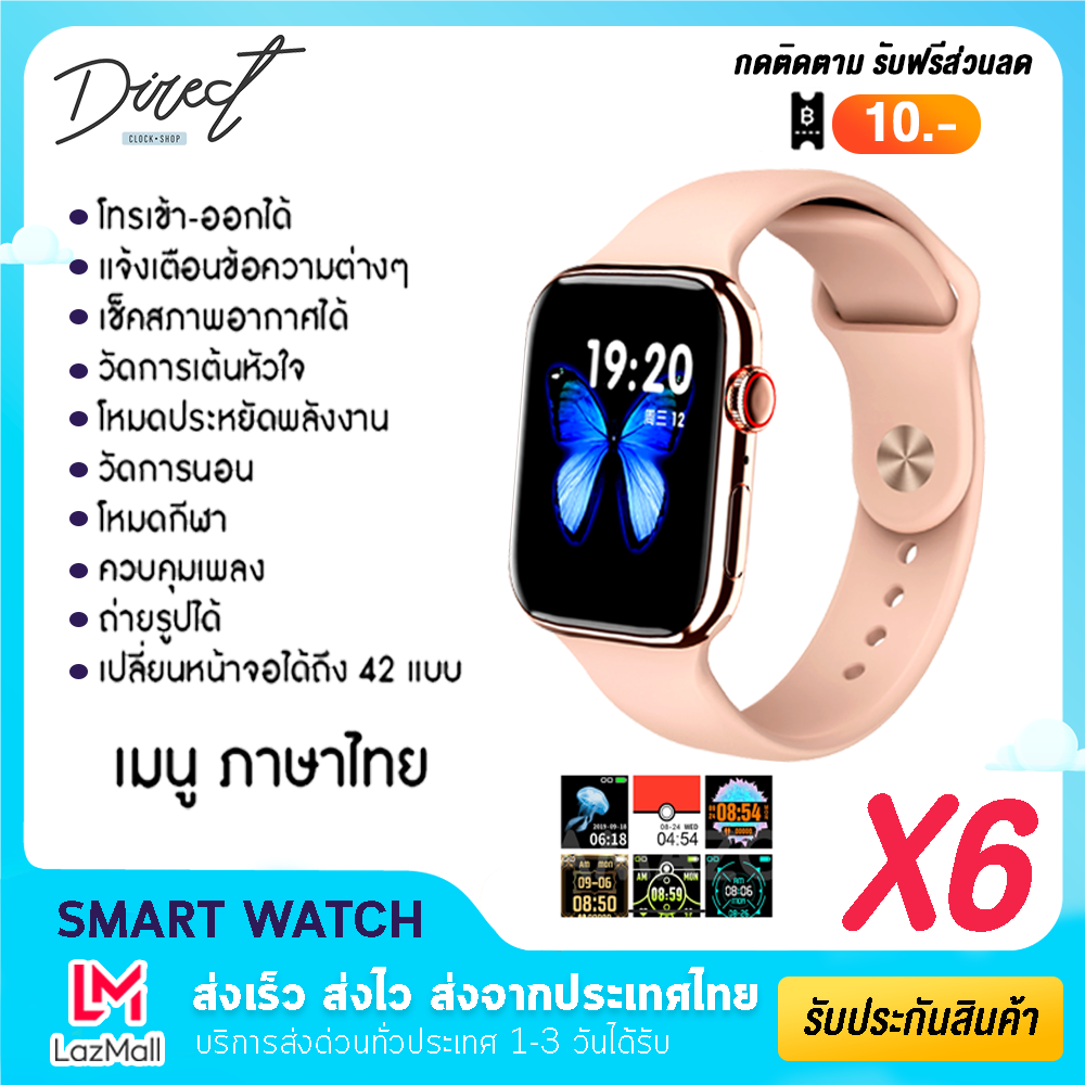 [พร้อมส่งจากไทย] Direct Shop สมาร์ทวอทช์ X6 โทรเข้า-ออกได้ จอสัมผัส กันน้ำ นาฬิกาเพื่อสุขภาพ นาฬิกาอัจฉริยะ นาฬิกาผู้หญิง นาฬิกาผู้ชาย นาฬิกา แอพรองรับภาษาไทย นาฬิกาเพื่อสุขภาพ นาฬิกาสมาร์ทวอชท์ มีการรับประกันสินค้า