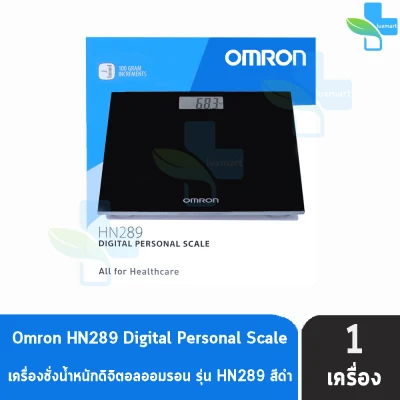 OMRON Body Weight Scale HN-289 ออมรอน เครื่องชั่งน้ำหนักดิจิตอล [สีดำ] รับประกัน 2 ปีHN289 [ 1 เครื่อง ]