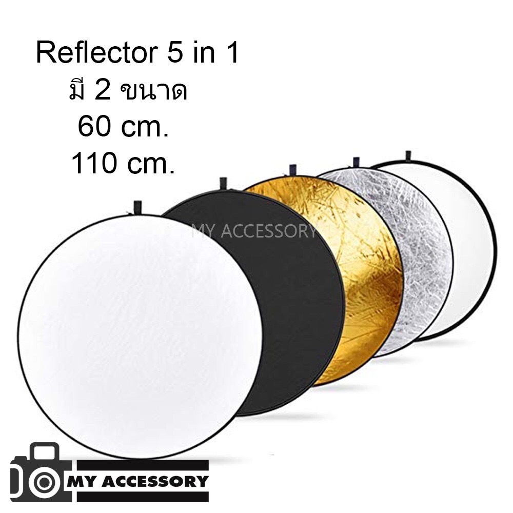 Reflector แผ่นสะท้อนแสง 5IN1 วงกลม ขนาด 60 CM. / 110 CM. 5 in 1 รีเฟค