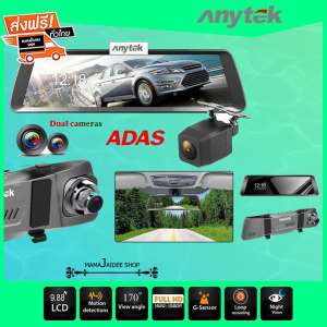 MAMAJAIDEE Anytek T90 กล้องติดรถยนต์ จอสัมผัส 9.8 นิ้วกระจกมองหลัง 2 กล้อง หน้า-หลัง FULL HD 1080P