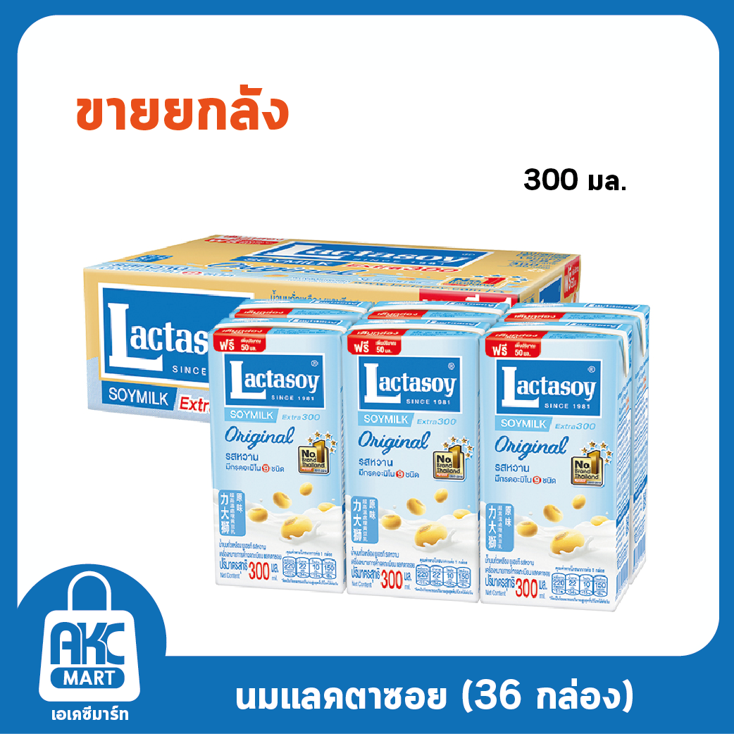 แลคตาซอย นมถั่วเหลืองยูเอชที สูตรต้นตำรับ 300 มล. x 36 กล่อง