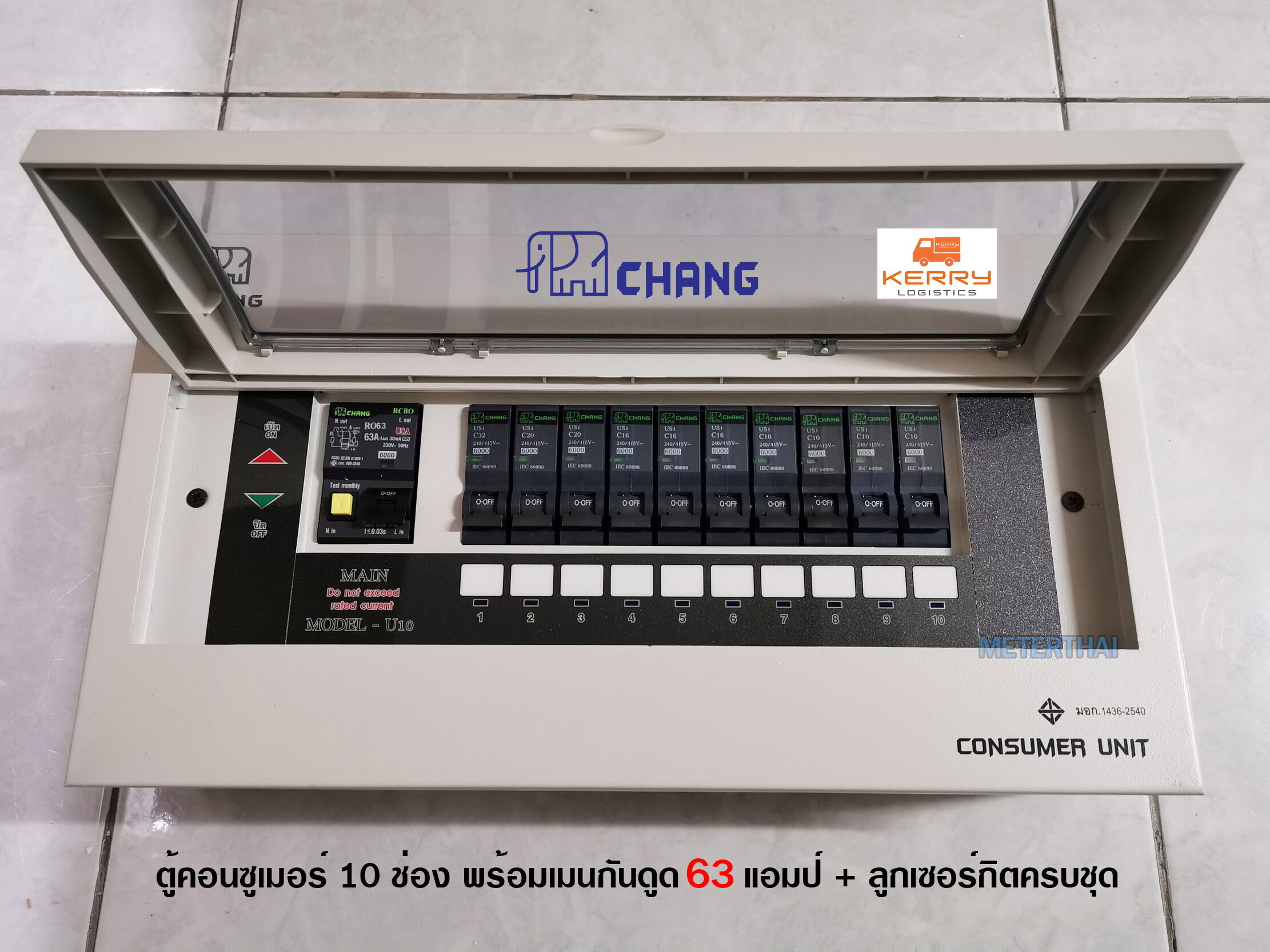 CHANG UPR10 ตู้ไฟ 10 ช่อง พร้อมเมนกันดูด 63A RCBO พร้อมไฟสถานะ LED ตู้คอนซูมเมอร์ ช้าง Consumer Plug on พร้อมติดตั้ง