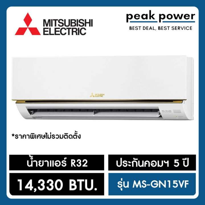 MITSUBISHI ELECTRIC เครื่องปรับอากาศ 14,330 BTU รุ่น MS-GN15VF