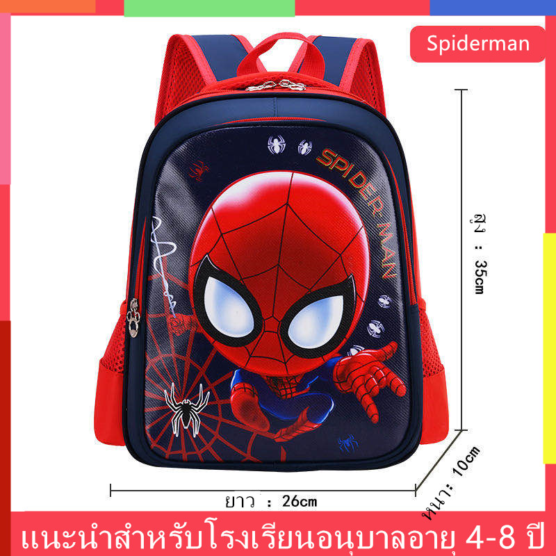 กระเป๋านักเรียนเด็กกระเป๋านักเรียน อนุบาล ประถม 4-8 ปี กระเป๋านักเรียน - Spiderman เวอร์ชัน Q