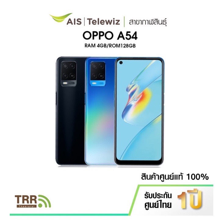 oppo a54 ais