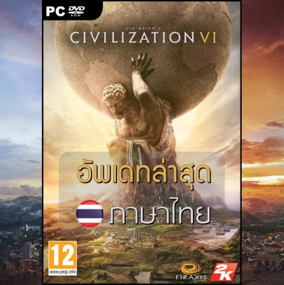 Sid Meier's Civilization VI ภาษาไทย + อัพเดทใหม่ล่าสุด เกมส์ PC - มีให้เลือก DVD และ USB Flashdrive | เกมส์ คอมพิวเตอร์ PC Game