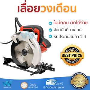 โปรโมชัน MAKTEC เครื่องเลื่อยวงเดือน 7 1,050W MT-582 สีส้ม อะไหล่แท้ 100เปอร์เซนต์ ทุกชิ้น ทุกชิ้น ประสิทธิภาพสูง จับถนัดมือ ใช้งานได้ต่อเนื่อง รับประกัน 1 ปี จัดส่งฟรี Kerry ทั่วประเทศ