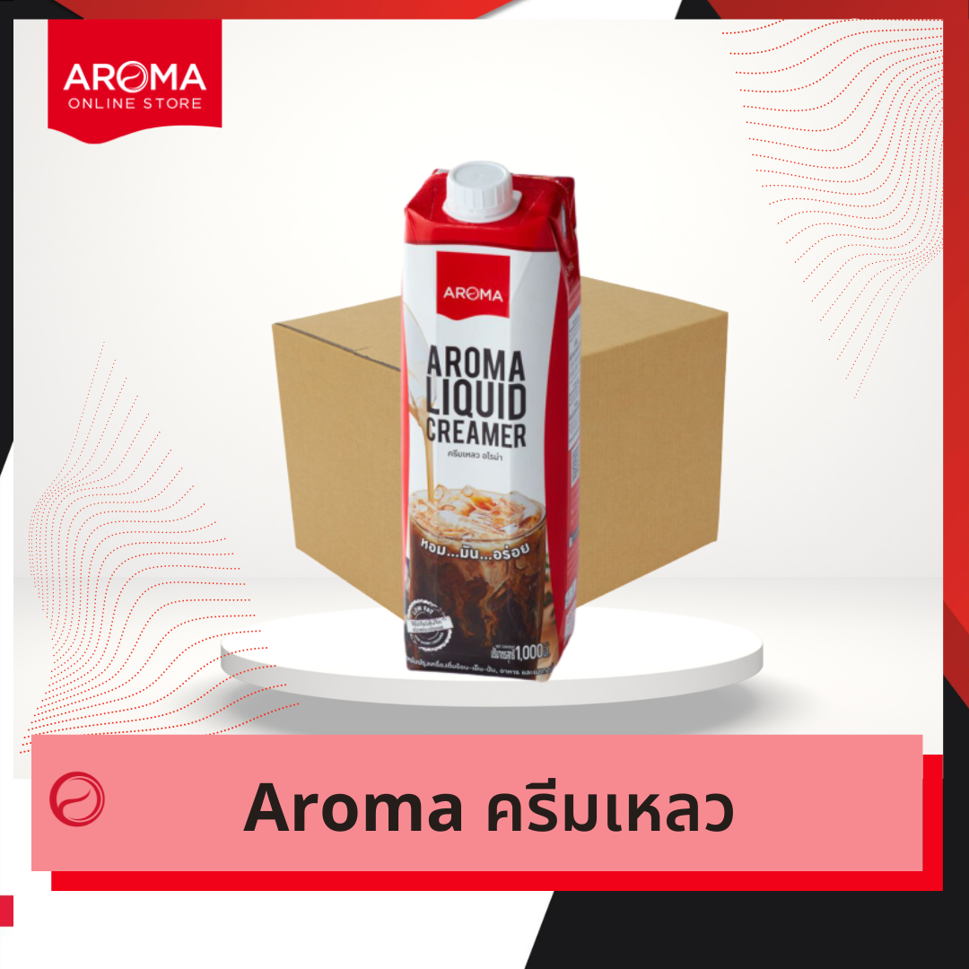 Aroma ครีมเหลว อโรม่า (ครีมเทียมข้นจืด ชนิดพร่องมันเนย) (Aroma Liquid