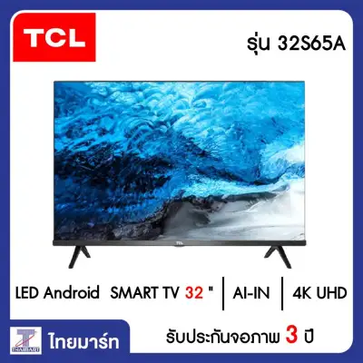 TCL LED Android SMART TV 32 นิ้ว รุ่น 32S65A