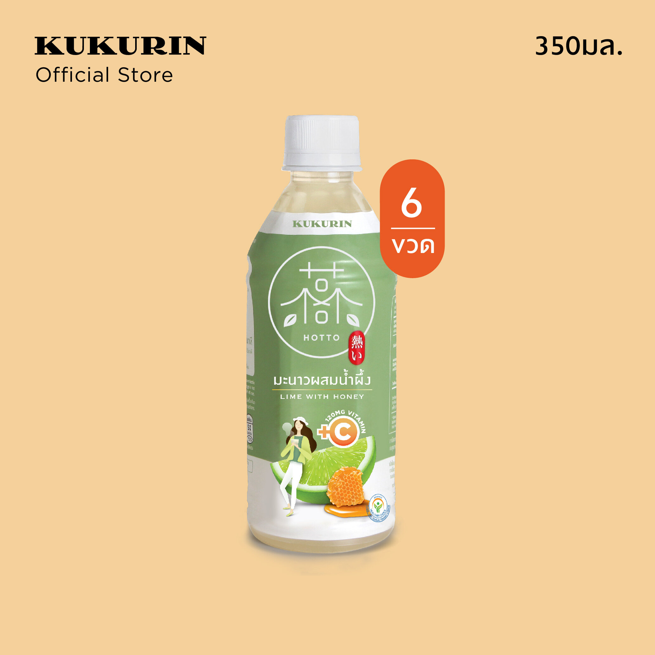 คุคุริน ฮอตโตะ น้ำมะนาวผสมน้ำผึ้ง วิตามินซี Kukurin Hotto Lime With Honey Vitamin C+ 6 ขวด