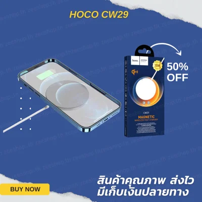 HOCO CW29 Magnetic wireless fast charger