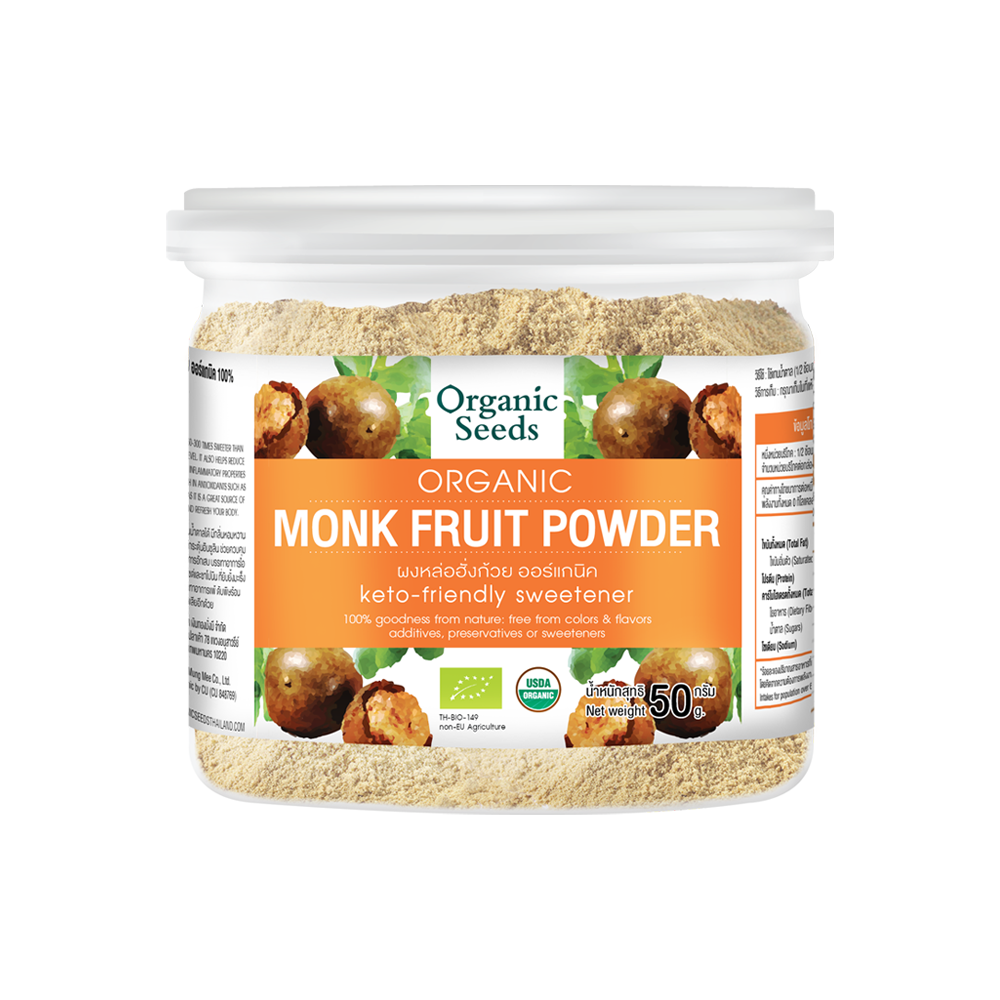 Organic Seeds ผงหล่อฮังก้วย Organic monk Fruit (50g)