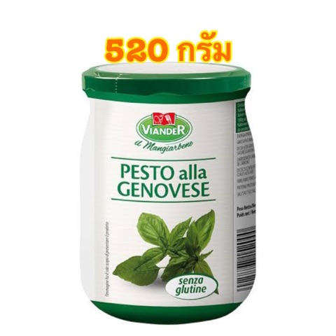 [พร้อมส่ง]Viander Pesto Alla Genovese Sauce เพลสโต้ ซอส ขนาด 520 กรัม