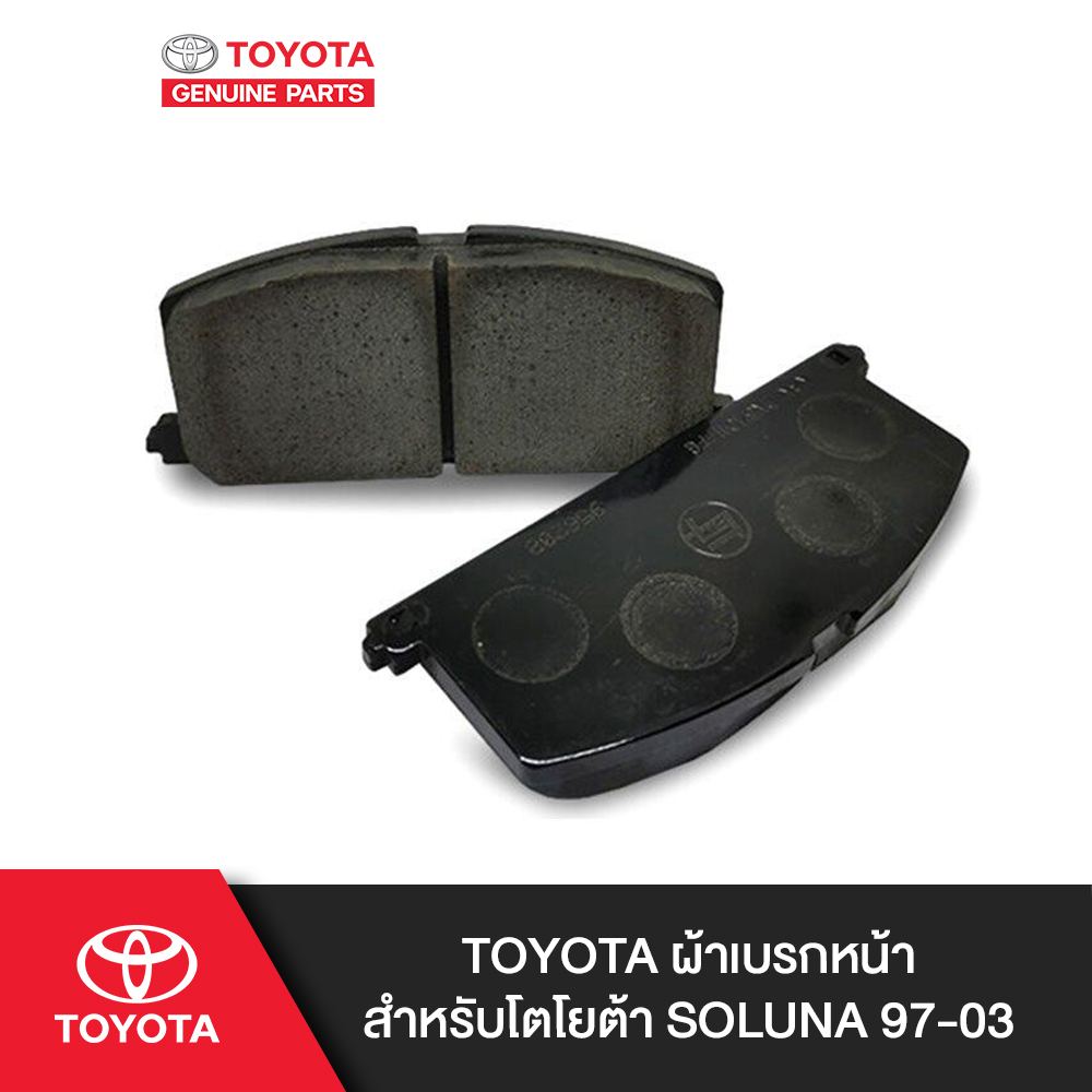 [Toyota Brembo front brake pads for Toyota Soluna 97-03]