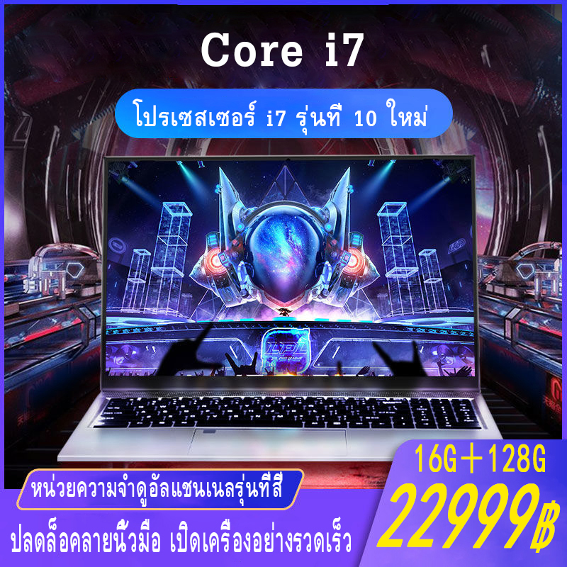 [จัดส่งฟรี] แล็ปท็อป lennovo 2021 i7-1065G7 เล่นเกม gta แล็ปท็อปคอมใหม่ 16G-SSD 128/256 แล็ปท็อป Window 10 ราคาถูกแล็ปท็อปคุณภาพสูงเกม gta ติดตั้งระบบภาษาไทย