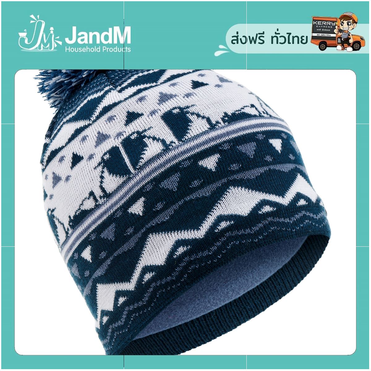 JandM หมวกสกีผ้าแจ็คการ์ดสำหรับเด็ก (สีกรมท่า) ส่งkerry มีเก็บเงินปลายทาง