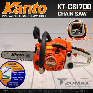 KANTO เลื่อยยนต์ บาร์ 11.5นิ้ว รุ่น KT-CS1700 (รุ่นงานหนักมากๆครับ เชื่อผ้ม^_^) แถมฟรี!!! เสื้อยืด1ตัว,บาร์โซ่1อัน,โซ่1เส้น (รับประกัน 6 เดือน, รับของแล้วรบกวนเปิดคลิปถอดตัวอุดอากาศออก เพื่อทำให้สตารท์ติดง่าย!!)