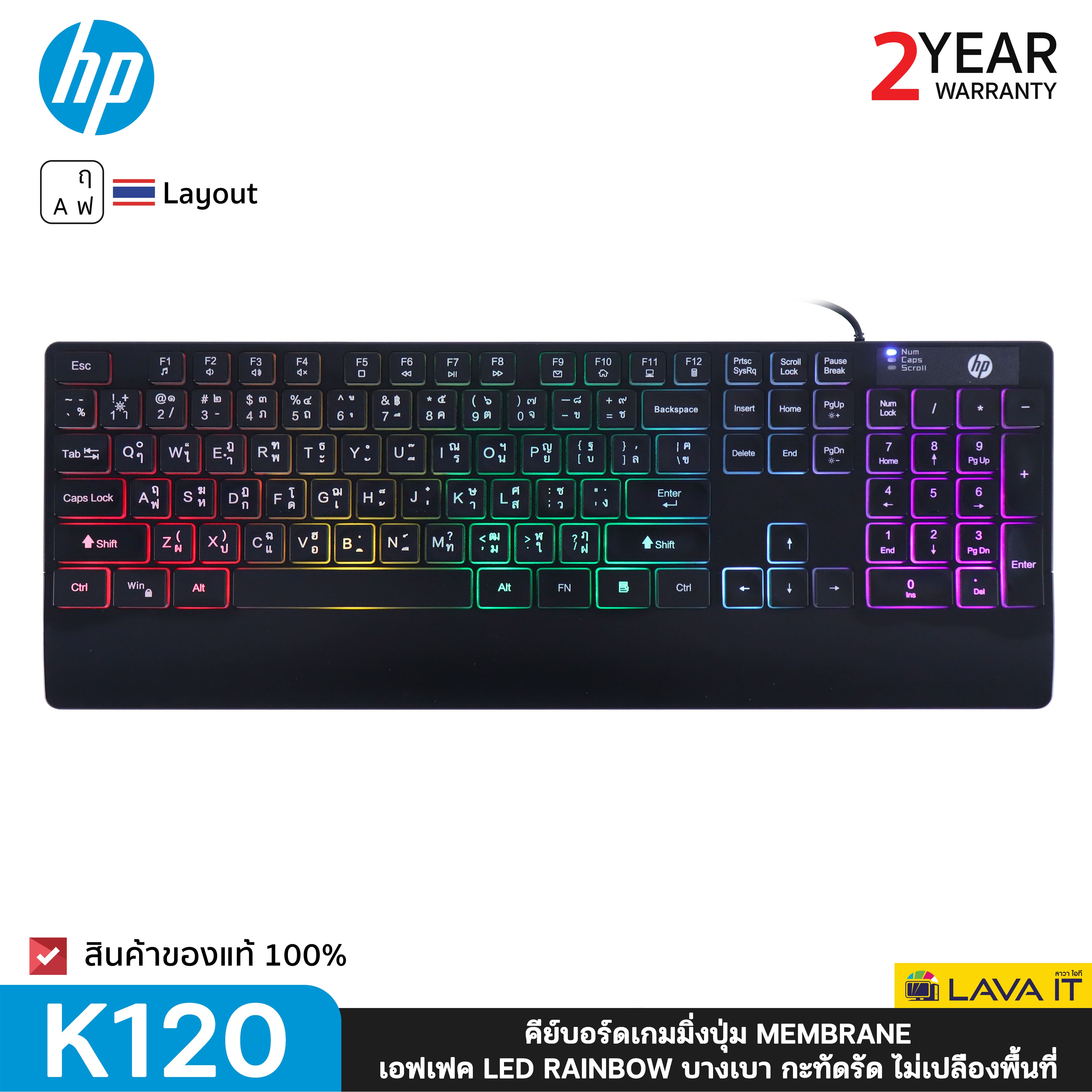 HP K120 Gaming Keyboard คีย์บอร์ดเกมมิ่ง ปุ่ม Membrane เอฟเฟคแสง LED
