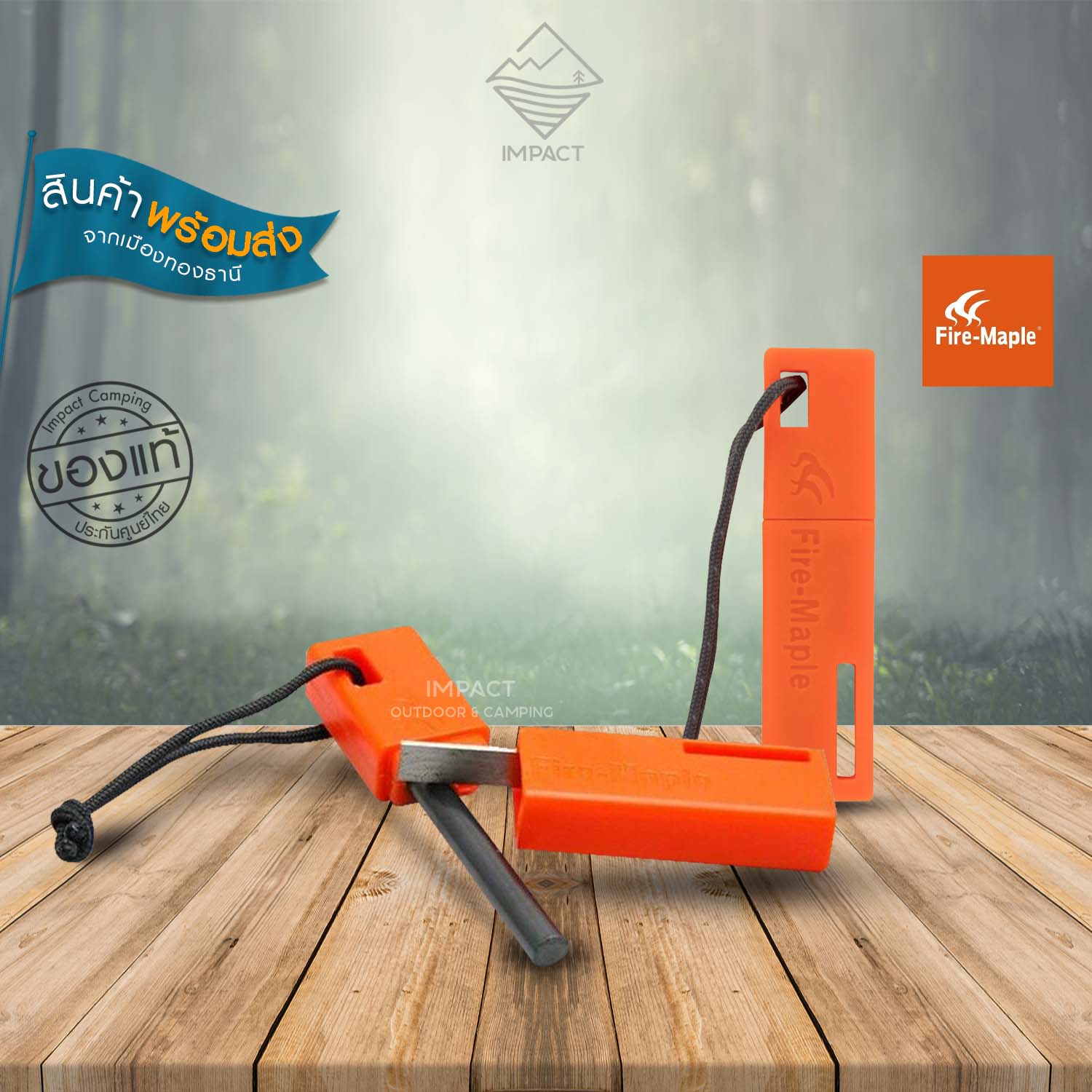 Fire Maple แท่งจุดไฟ เดินป่า FMS709 Fire Starter (1ชิ้น) Lazada.co.th