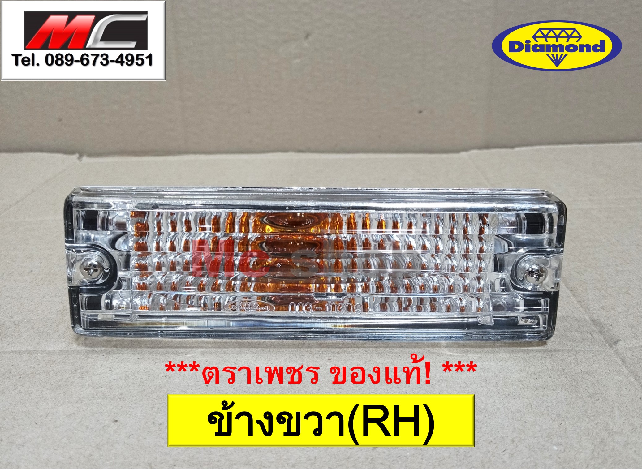 ไฟกันชน ไฟหรี่กันชน อีซูซุ มังกรทอง ISUZU TFR 1988 - 1996 สีขาว 3สาย ตราเพชร *เลนส์มัลติ ใส* ข้างขวา