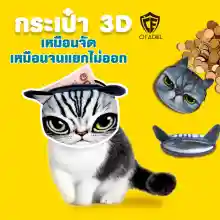 ภาพขนาดย่อของภาพหน้าปกสินค้าCitadel กระเป๋าสตางค์ 3D ลายสุนัข ลายแมว กระเป๋าใส่เหรียญ กระเป๋าผู้ชาย พร้อมส่งจากไทย B542 จากร้าน citadel.ecommerce บน Lazada