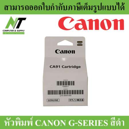 Canon CA91 หัวพิมพ์รุ่น G-Serries ตลับดำ G1000, G2000, G3000, G4000 Canon CA91 หัวพิมพ์รุ่น G-Serries ตลับดำ G1000, G2000, G3000, G4000