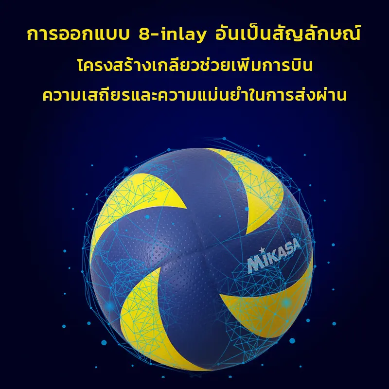 ภาพสินค้าลูกวอลเล่ย์บอล อุปกรณ์วอลเลย์บอล หนังPU นุ่ม วอลเล่ย์บอลการแข่งขัน Mikasa MVA 300 Volleyball จากร้าน Sin Sport บน Lazada ภาพที่ 8