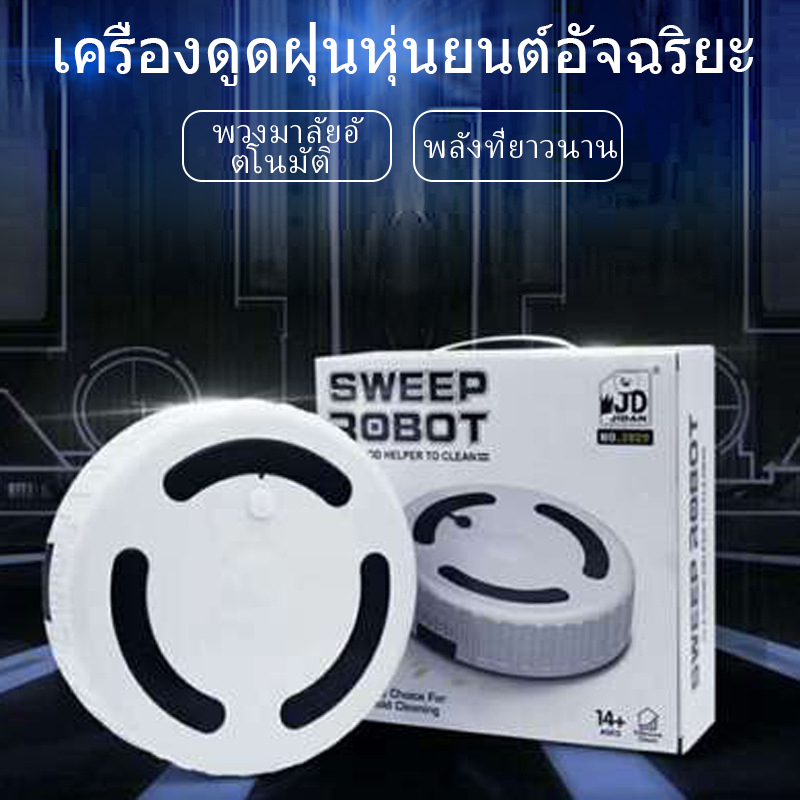 เครื่องดูดฝุ่นหุ่นยนต์สมาร์ทในครัวเรือนเครื่องทำความสะอาดอัตโนมัติเครื่องดูดฝุ่นแบบแห้งแบบสมาร์ทพลังดูดที่ยาวนานและแข็งแกร่ง เครื่องดูดฝุ่นหุ่นยนต์สมาร์ทในครัวเรือนเครื่องทำความสะอาดอัตโนมัติเครื่องดูดฝุ่นแบบแห้งแบบสมาร์ทพลังดูดที่ยาวนานและแข็งแกร่ง