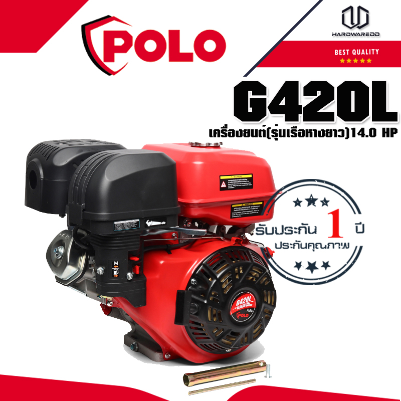 POLO G420L เครื่องยนต์(รุ่นเรือหางยาว)14.0 HP