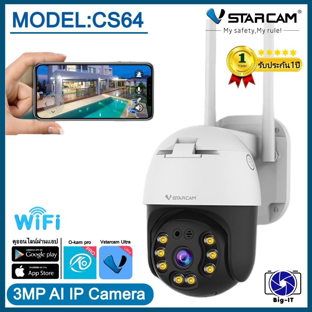Vstarcam CS64 กล้องวงจรปิดภายนอก 3MP