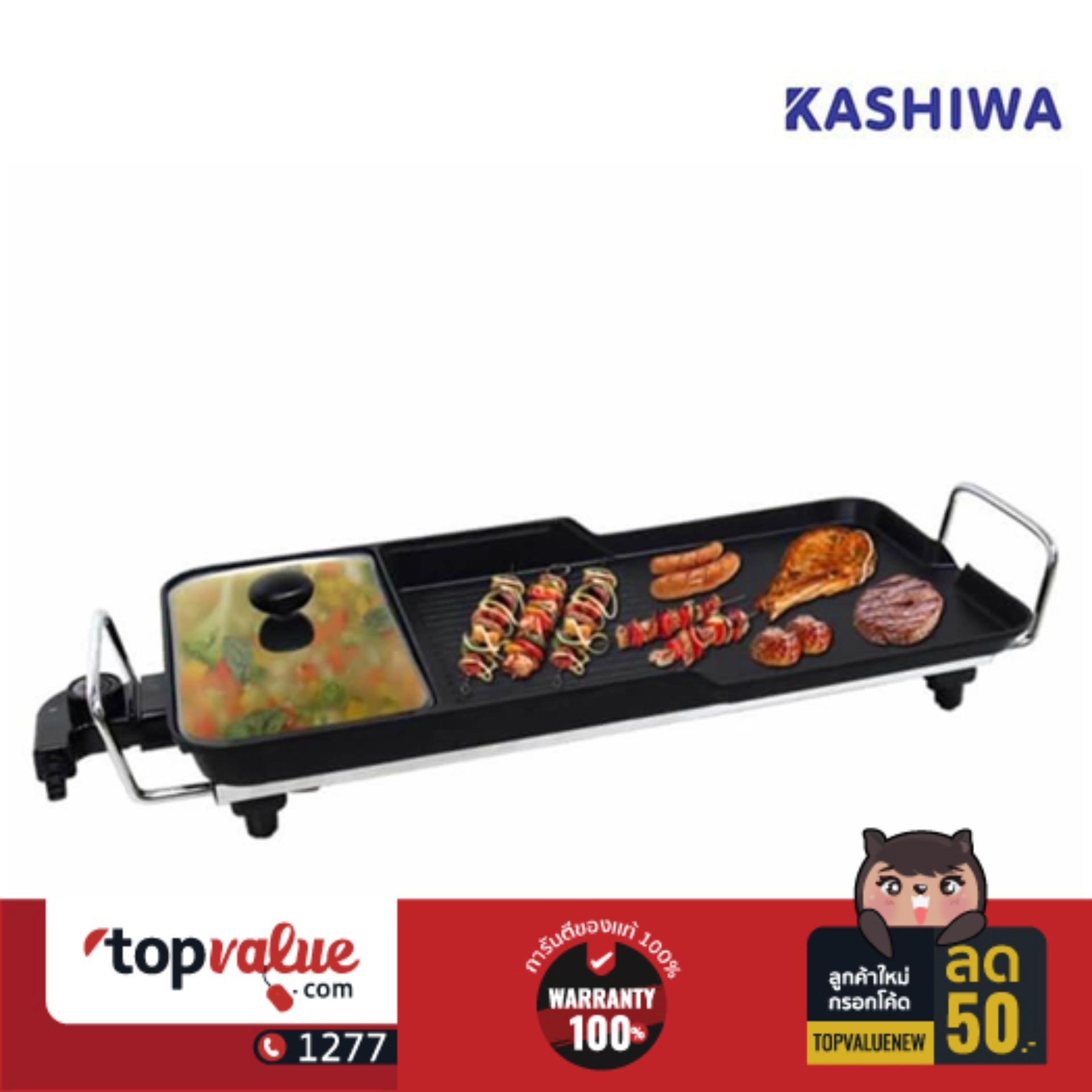 KASHIWA กระทะย่าง BBQ ทรงยาว รุ่น KW-3200