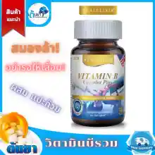 ภาพขนาดย่อของภาพหน้าปกสินค้าVitamin B Complex Plus Ginkgo (Real Elixir) Vitamin B complex to no the body. Mixed with ginkgo extract to help with memory, prevent Alzheimer's. จากร้าน Tonyadrugstore บน Lazada ภาพที่ 1