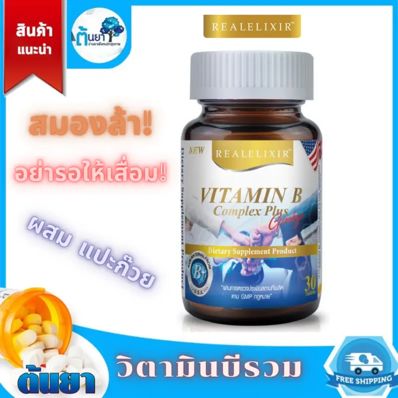 ภาพสินค้าVitamin B Complex Plus Ginkgo (Real Elixir) Vitamin B complex to no the body. Mixed with ginkgo extract to help with memory, prevent Alzheimer's. จากร้าน Tonyadrugstore บน Lazada ภาพที่ 1