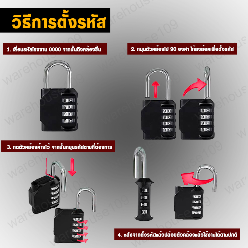 กุญแจล๊อครหัส 4 หลัก 4 ชิ้น กุญแจตั้งรหัส กุญแจล็อคกระเป๋าเดินทาง กุญแจล็อคล๊อคเกอร์ กุญแจล็อคบ้าน กุญแจประตูบ้าน กุญแจรหัส