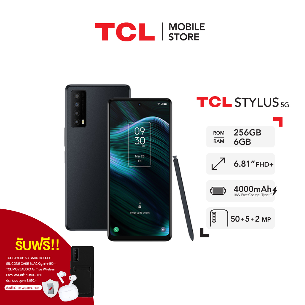 TCL STYLUS 5G RAM 6GB ROM 256GB - LUNAR BLACK (โทรศัพท์มือถือ ...
