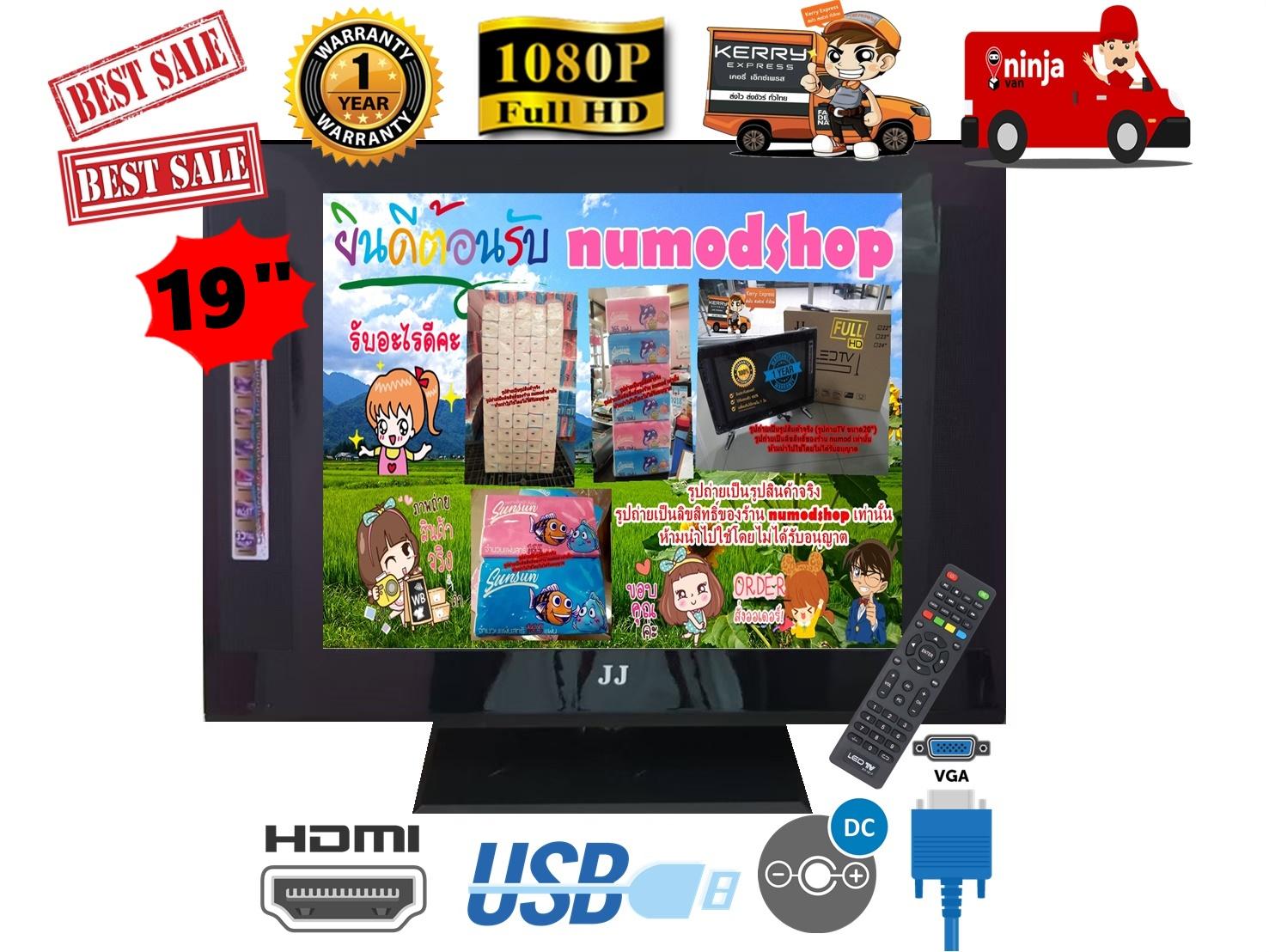 JJ TV ANALOG  FULL HD LED 19