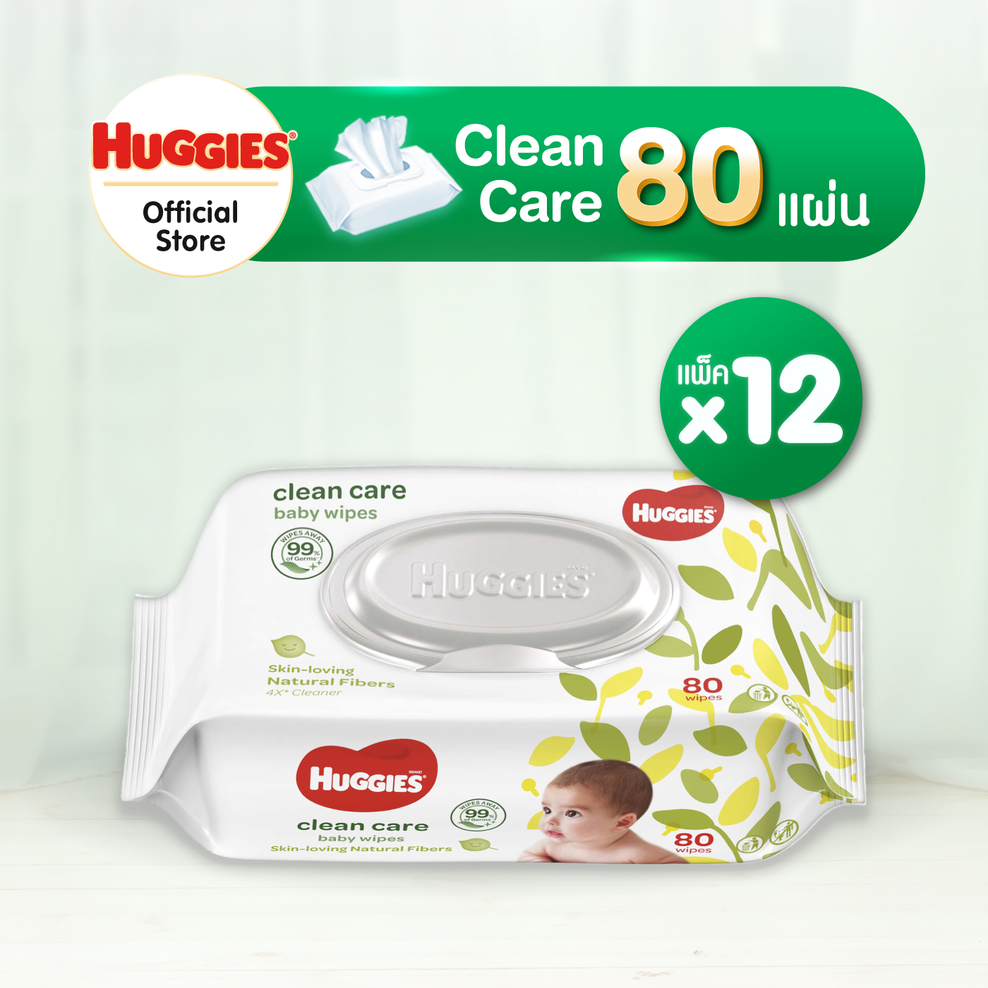 Huggies Clean Care Baby wipes ทิชชู่เปียก สำหรับเด็ก ฮักกี้ส์ คลีน แคร์ 80 แผ่น 12 แพ็ค