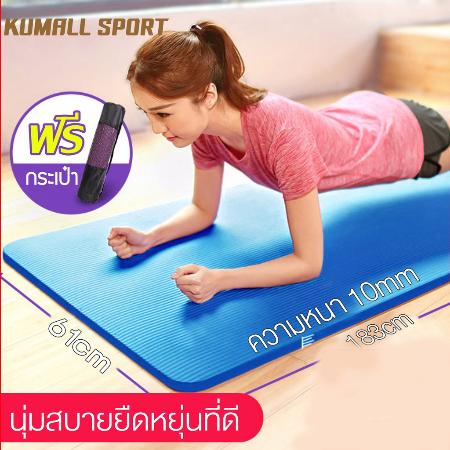 เสื่อโยคะ ขนาด 61 x 183 x หนา 1 cm ฟรีถุงใส่เสื่อโยคะ - แผ่นรองโยคะ พรมโยคะ เบาะเล่นโยคะ เสื่อออกกำลังกาย Yoga Mat แผ่นรองเล่นโยคะ อุปกรณ์เล่นโยคะ แผ่นรองออกกำลังกาย ที่รองเล่นโยคะ เสื่อยาง แผ่นเล่นโยคะ แผ่นโยคะ ที่รองโยคะ ที่เล่นโยคะ เบาะรองออกกำลัง