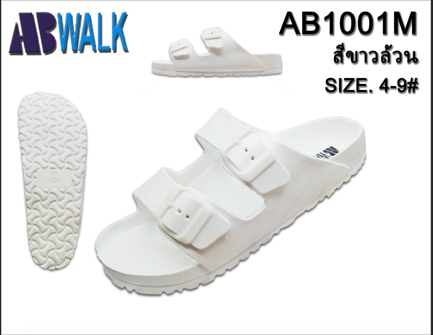 รองเท้าแตะ ABWALK รองเท้าแตะแฟชั่น รองเท้าแตะแบบสวม ใส่สบาย ทนทาน(รุ่นAB1001M)