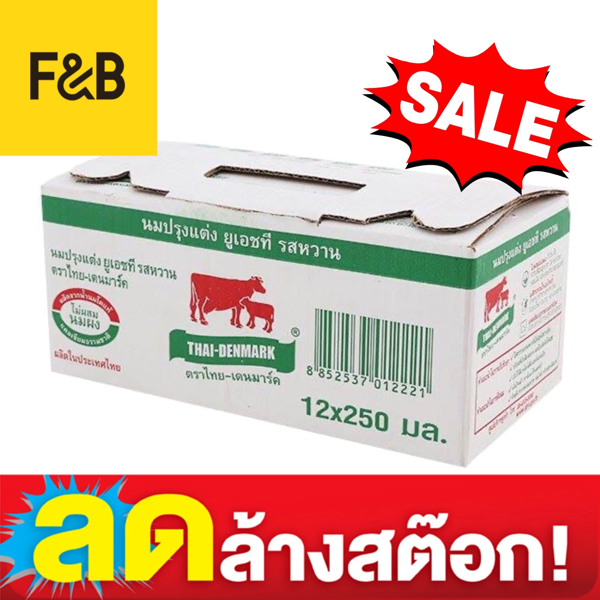 นมวัวแดง ไทยเดนมาร์ค รสหวาน ขนาด 250 มล. (1 ลัง บรรจุ 12 กล่อง) นมหวาน นม UHT นมไทยเดนมาร์ค