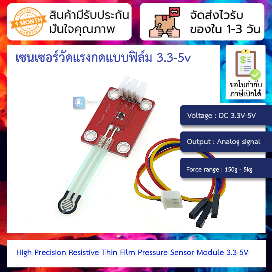 เซนเซอร์วัดแรงกดแบบฟิล์ม 3.3-5v High Precision Resistive Thin Film ...