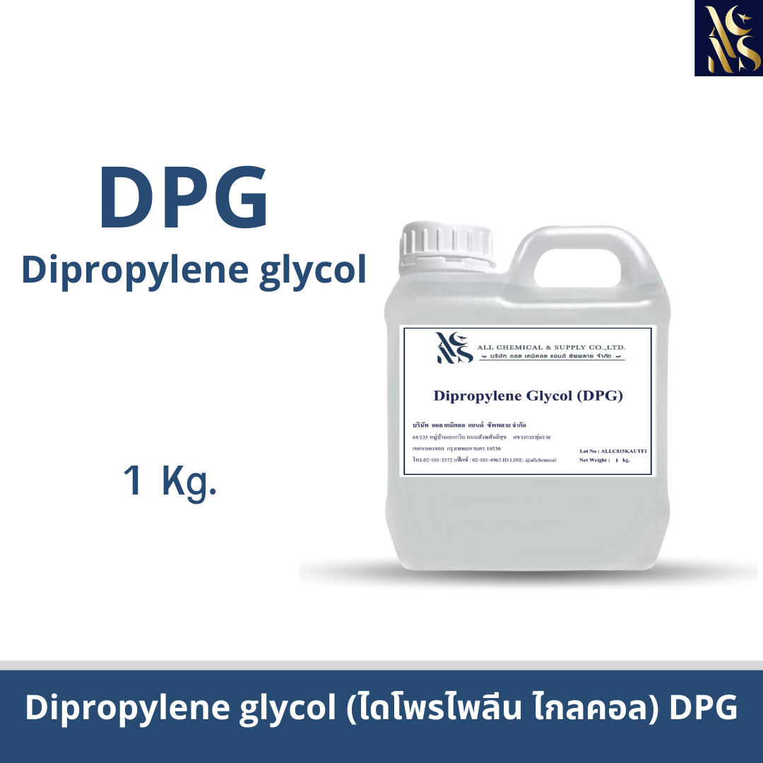 ไดโพรไพลีน ไกลคอล Dipropylene Glycol (DPG﻿) 1 KG. Lazada.co.th