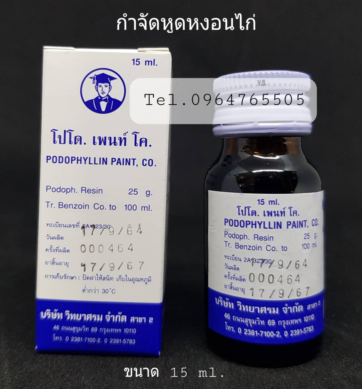 รายการ 96+ ภาพ ภาพ หูด หงอนไก่ ใหม่ที่สุด