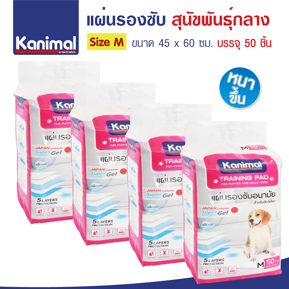 Kanimal แผ่นรองซับสัตว์เลี้ยง แผ่นรองฉี่สุนัข Size M ขนาด 45x60 ซม. (50 แผ่น/ แพ็ค) x 4 แพ็ค