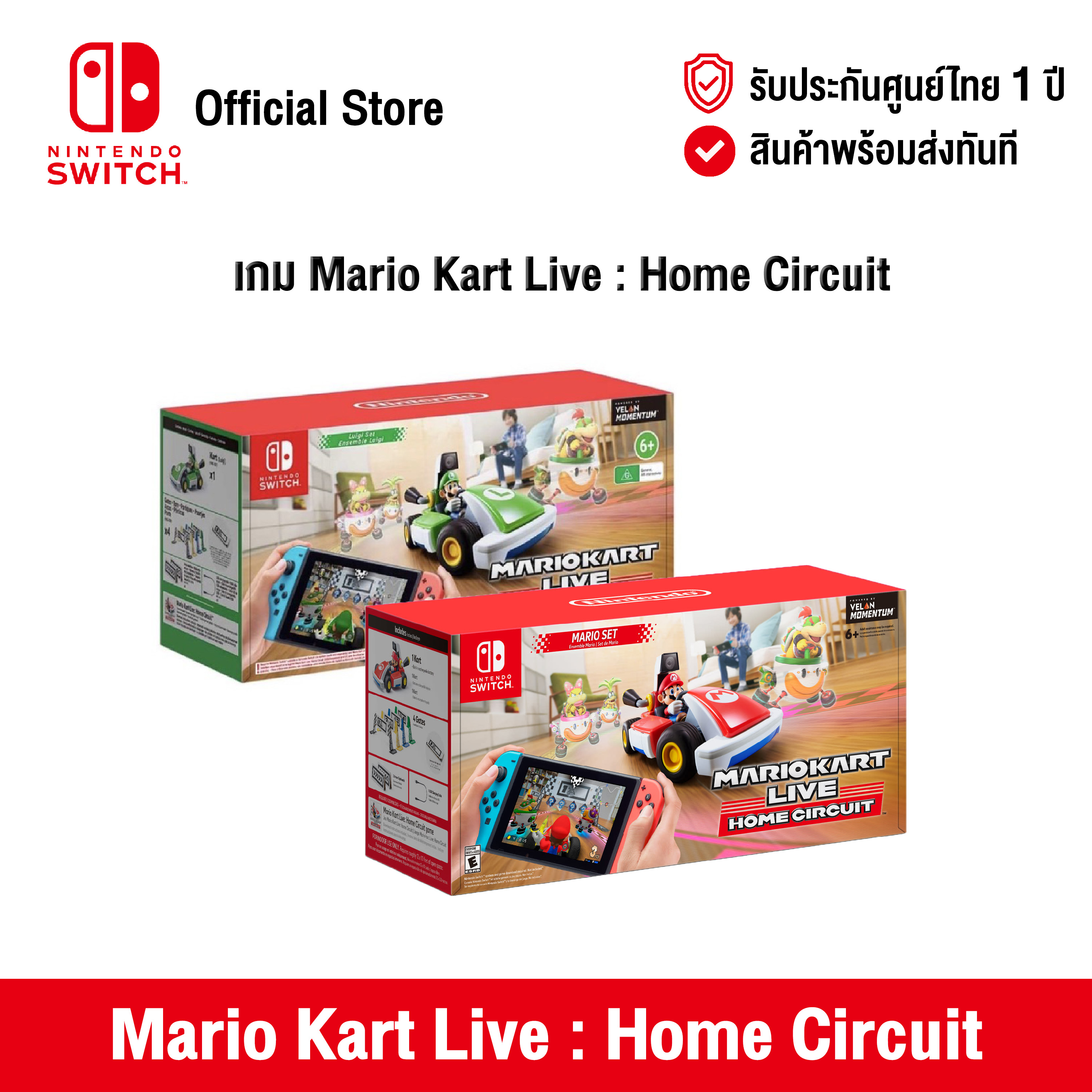 [ศูนย์ไทย] Nintendo Switch : Mario Kart Live Home Circuit [Asia] Eng เกมแข่งรถ Mario Kart Live Home Circuit
