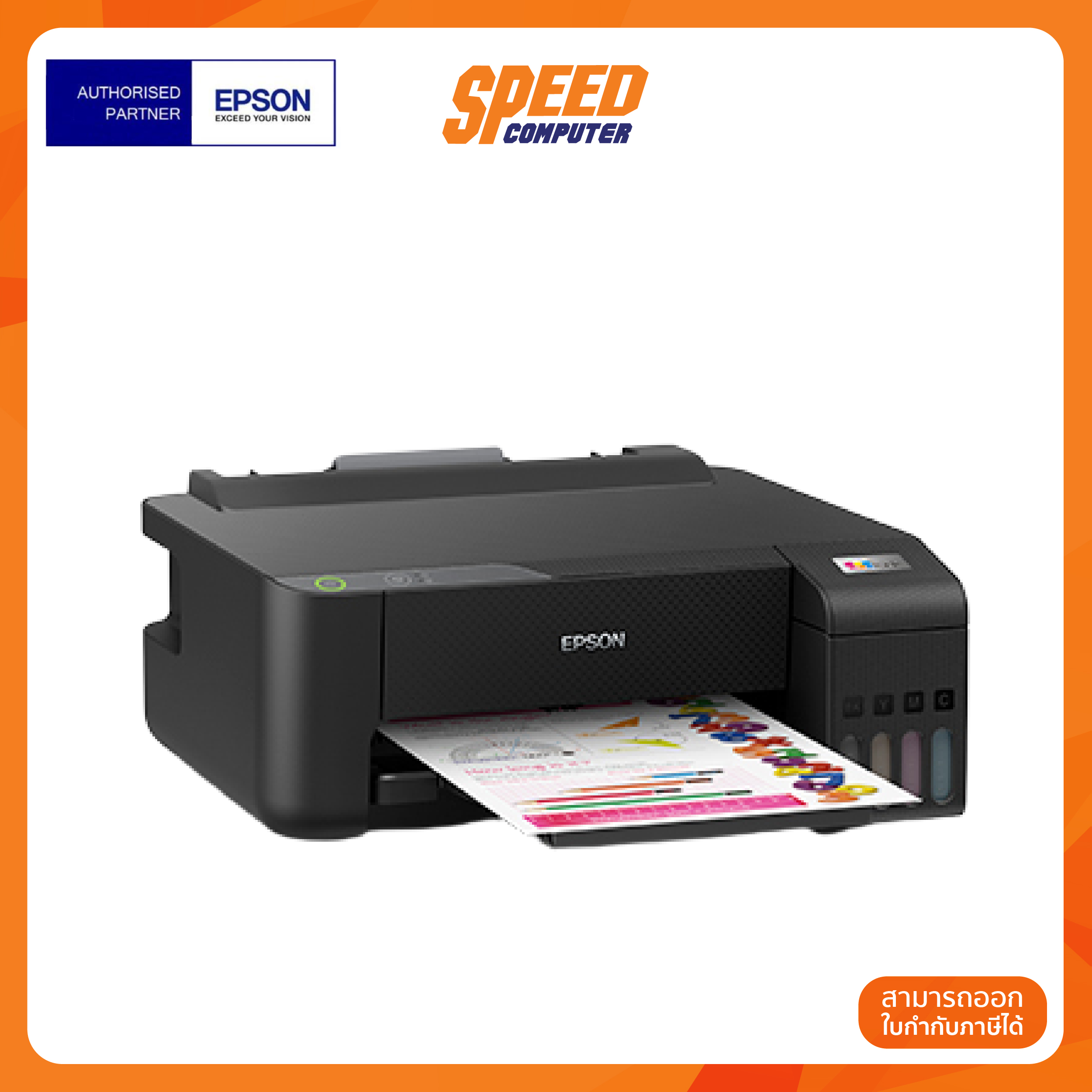 ปริ้นเตอร์ Epson Ecotank L3210 A4 All In One Ink Tank Printer แทนl3110 By Speedcom Speed 8231