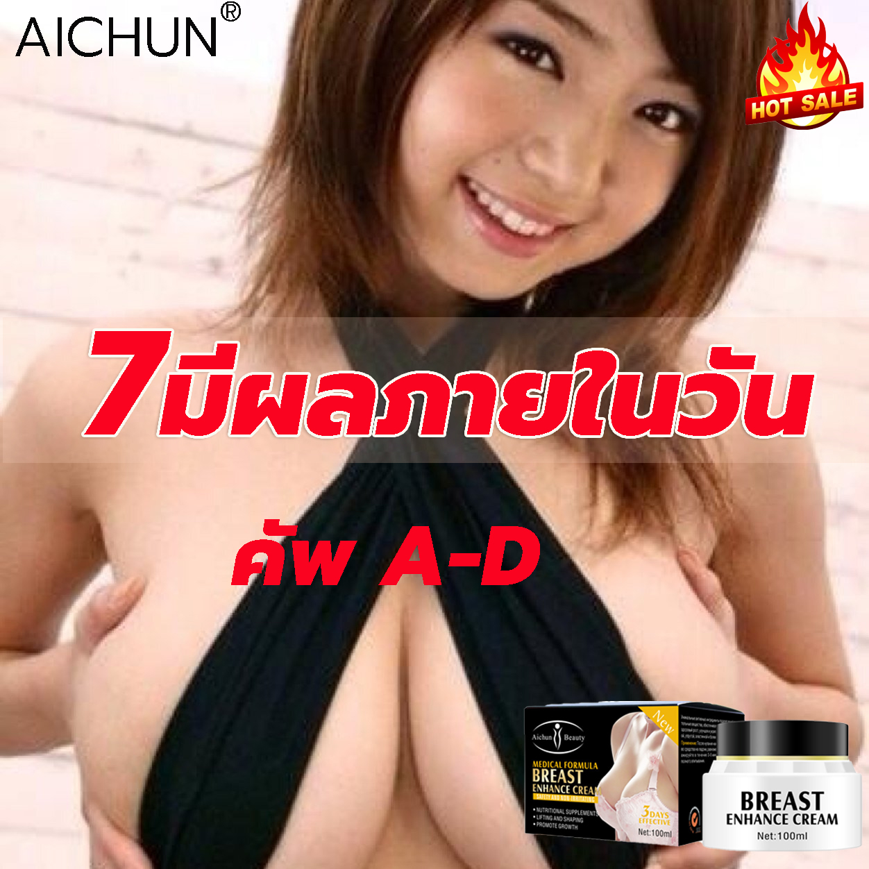 ให้คุณเซ็กซี่มากขึ้น！！AICHUNครีมเสริมหน้าอก หน้าอกใหญ่ขึ้น ไม่ต้องผ่าตัด เข้าถึงคัพ D ได้ง่าย หน้าอกขยาย（ครีมนวดนมใหญ่ ยาเสริมหน้าอก ครีมทาหน้าอกโต ครีมเพิ่มาทานมใหญ่  ครีมทานมโต ครีมหน้าอกใหญ่  ครีมนมโต ครีมทานมใหญ่ ครีมกระหน้าอก เพิ่มหน้าอก หน้าอก）