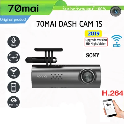 กล้องติดรถยนต์ Xiaomi 70mai Dash Cam 1S Car Camera พร้อมสั่งการด้วยเสียง มุมมองภาพ 130 องศา