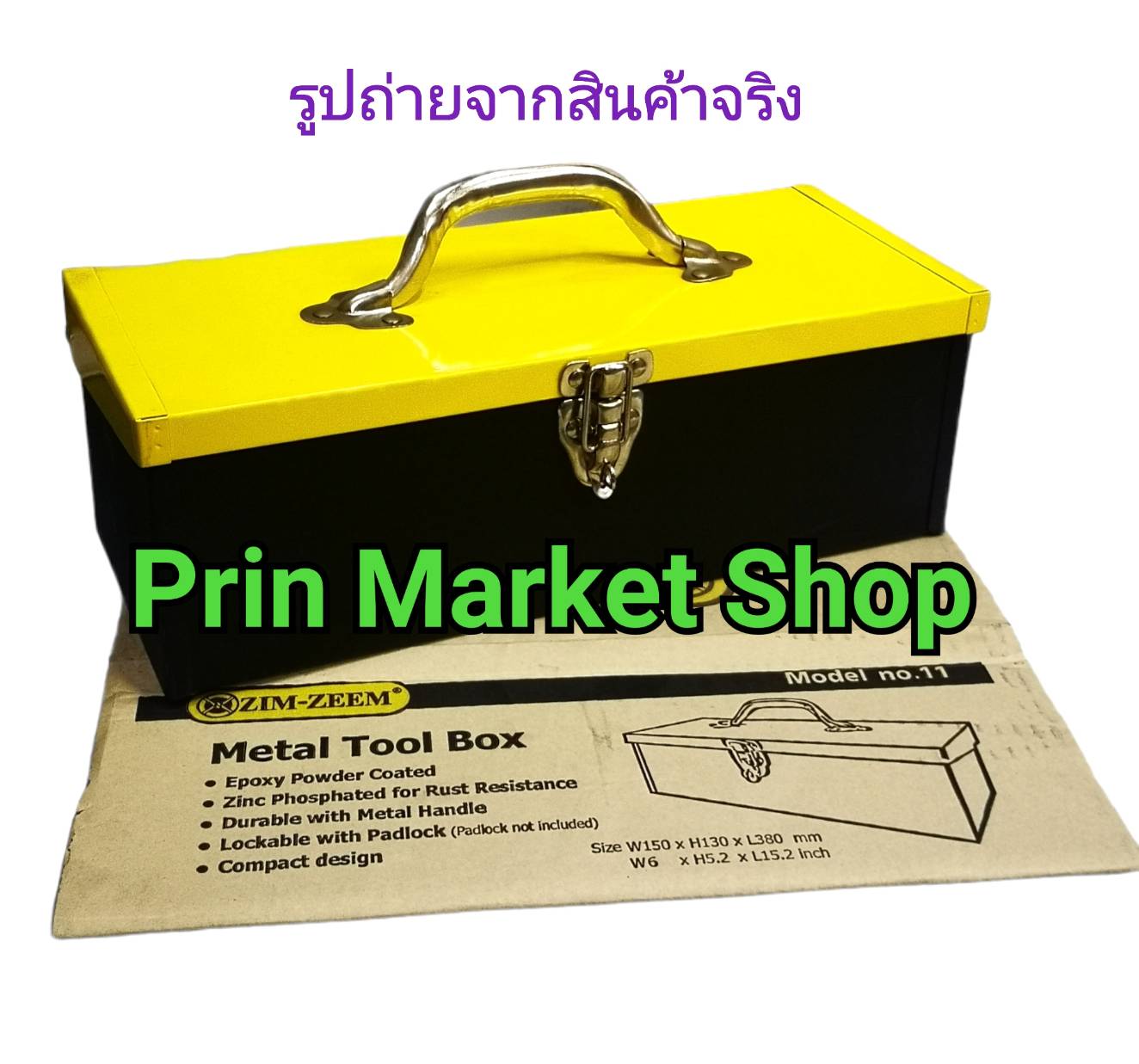 ZIMZEEM กล่องเครื่องมือ หูหิ้วเหล็ก มีที่คล้องกุญแจ สีเหลือง/ดำ